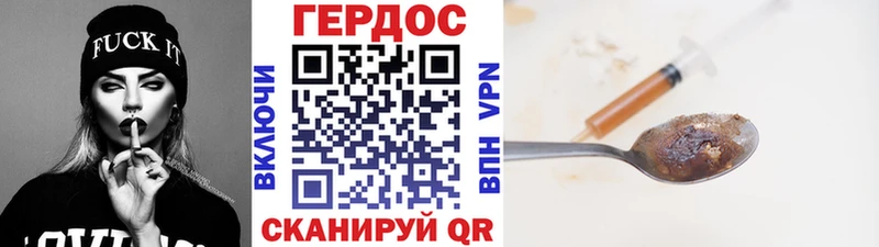 Героин герыч Яровое