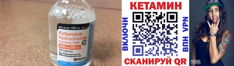 КЕТАМИН ketamine  купить закладку  Яровое 