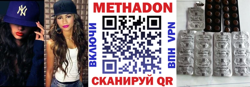 Метадон мёд Яровое